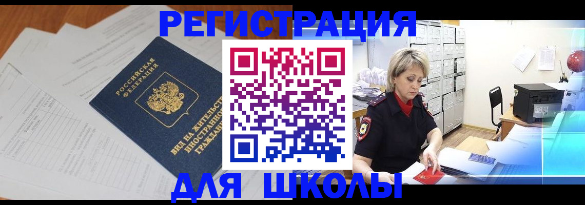 прописка штамп в Туймазы