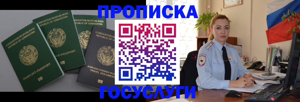 временная регистрация адрес в Туймазы