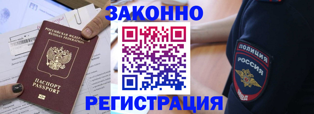 временная регистрация собственник в Туймазы
