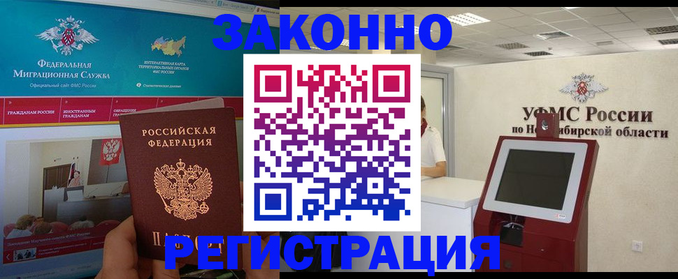 прописка штамп в Туймазы