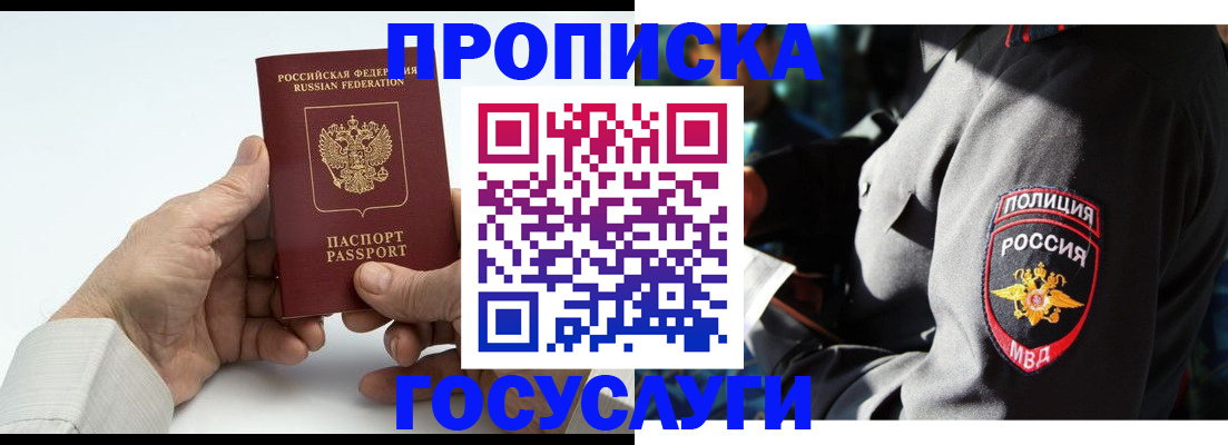 временная регистрация собственник в Туймазы